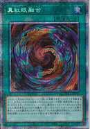 PSE)真紅眼融合)(プリズマティックシークレットレア)/PAC1-JP042)