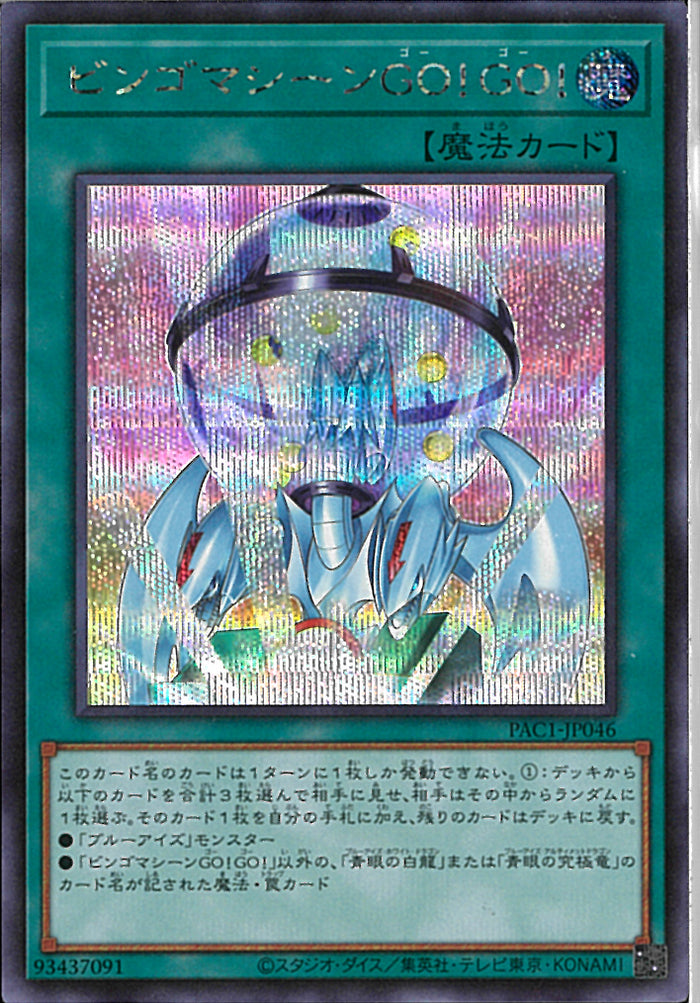 ビンゴマシン 7140q12aczL._UF350,350_QL80_.jpg