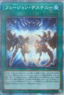 PSE)フュージョン･デステニー)(プリズマティックシークレットレア)/PAC1-JP048)