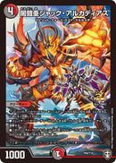 闇鎧亜ジャック・アルカディアス(プロモカード19期 P69/Y19)