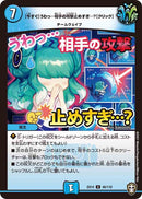 【今すぐ】うわっ…相手の攻撃止めすぎ…？【クリック】(DMEX14 46/110)