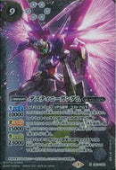 デスティニーガンダム