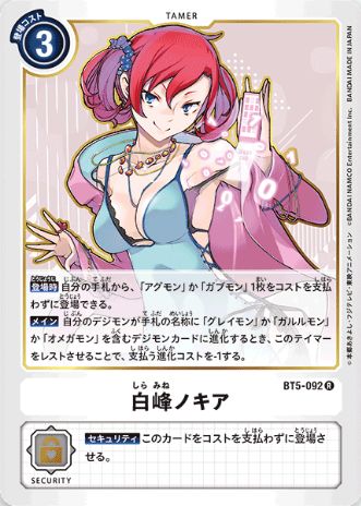 白峰ノキア