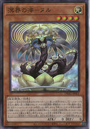 SR)溟界の滓-ヌル)(スーパーレア)/DBAG-JP001)