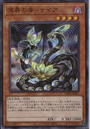 SR)溟界の滓-ナイア)(スーパーレア)/DBAG-JP002)