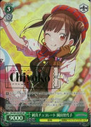 純真チョコレート 園田智代子）SP