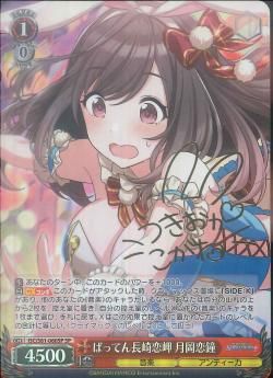 ばってん長崎恋岬 月岡恋鐘）SP