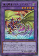 UR)魔道騎竜カース･オブ･ドラゴン)(ウルトラレア)/VX01-JP001)
