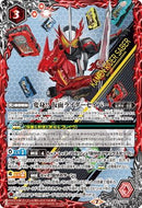 変身!! 仮面ライダーセイバー