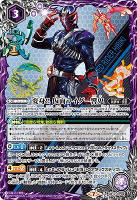 変身!! 仮面ライダー響鬼