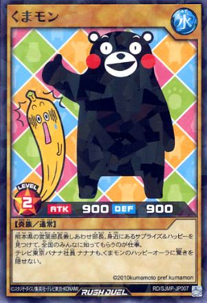 くまもん NP)くまモン