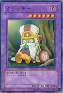 N)クリッチー(共通))(ノーマル)/53539634)