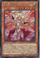 SE)守護天霊ロガエス)(シークレットレア)/DAMA-JP025)