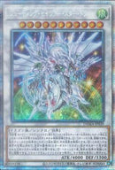 PSE)シューティング･セイヴァー･スター･ドラゴン)(プリズマティックシークレットレア)/DAMA-JP039)
