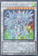 UR)シューティング･セイヴァー･スター･ドラゴン)(ウルトラレア)/DAMA-JP039)