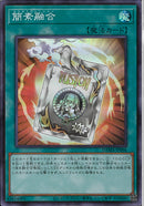 SR)簡素融合)(スーパーレア)/DAMA-JP066)