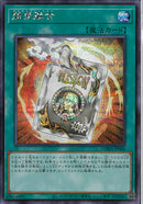 SE)簡素融合)(シークレットレア)/DAMA-JP066)