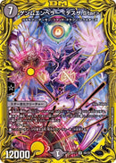 ゲンムエンペラー ＜デスザ.Star＞(DMRP17 6B/20)