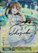 ブルードロップ 桜坂 しずく）SP