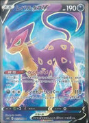 SR)レパルダスV(077/070)