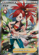 SR)アスナ(080/070)