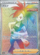 HR)アスナ(088/070)