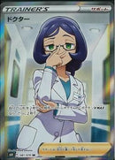 SR)ドクター(081/070)