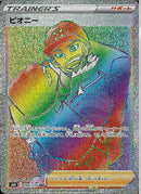 HR)ピオニー(090/070)