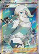 SR)メロン(083/070)