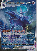 HR)こくばバドレックスVMAX(086/070)