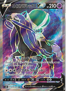 SR)こくばバドレックスV(075/070)