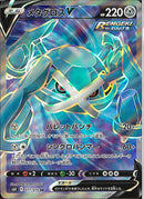 SR)メタグロスV(077/070)