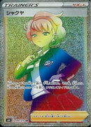 HR)シャクヤ(090/070)