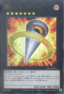 UR)No.11 ビッグ･アイ)(ウルトラレア)/NCF1-JP011)