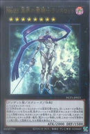 UR)No.23 冥界の霊騎士ランスロット)(ウルトラレア)/NCF1-JP023)