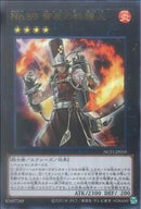 UR)No.59 背反の料理人)(ウルトラレア)/NCF1-JP059)