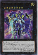 UR)No.90 銀河眼の光子卿)(ウルトラレア)/NCF1-JP090)