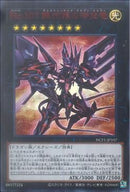 UR)No.107 銀河眼の時空竜)(ウルトラレア)/NCF1-JP107)