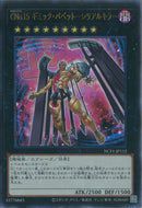 UR)CNo.15 ギミック･パペット-シリアルキラー)(ウルトラレア)/NCF1-JP112)