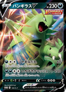 PROMO)バンギラスV(185/S-P)