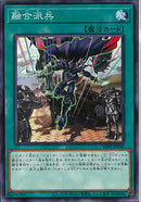 N)融合派兵(共通))(ノーマル)/06498706)