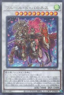 UR)フルール･ド･バロネス)(ウルトラレア)/DP25-JP023)