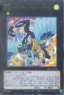 UR)LL-アンサンブルー･ロビン)(ウルトラレア)/DP25-JP036)