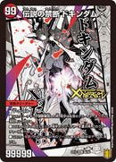 禁断 ～封印されしX～(DMEX15 5/50)