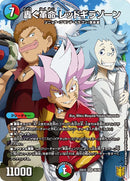 轟く革命 レッドギラゾーン(DMEX15 36/50)