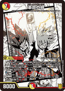 革命の絆(DMEX15 7/100)