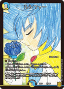 ルシファー(DMEX15 47/100)