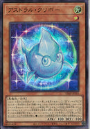 UR)アストラル･クリボー)(ウルトラレア)/VJMP-JP201)