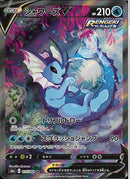 SR)シャワーズV(075/069)