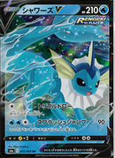 RR)シャワーズV(015/069)